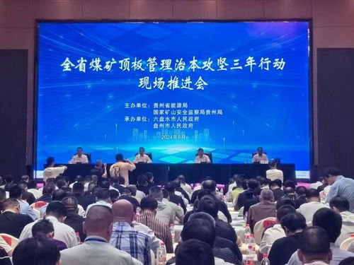 貴州理工學院研發新技術新工藝，助力貴州煤礦頂板管理治本攻堅