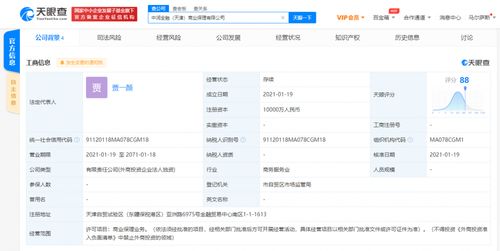 快訊 三全食品股份成立商業保理公司,注冊資本1億人民幣
