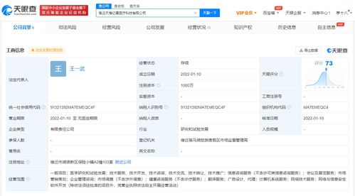 京東投資成立醫(yī)療科技公司 注冊(cè)資本1000萬