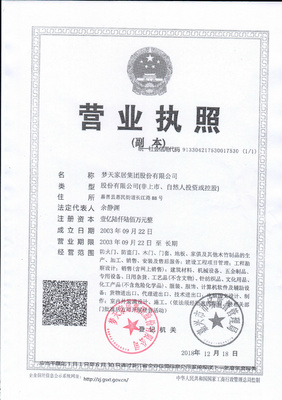 平頂山市夢(mèng)天木門(河南汝州洗耳北路店)