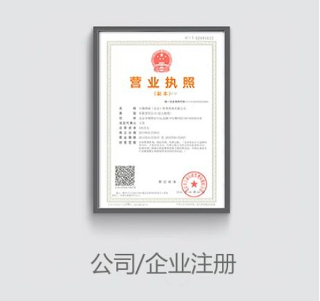 無形資產(chǎn)怎么注冊(cè)公司 出資時(shí)注意什么