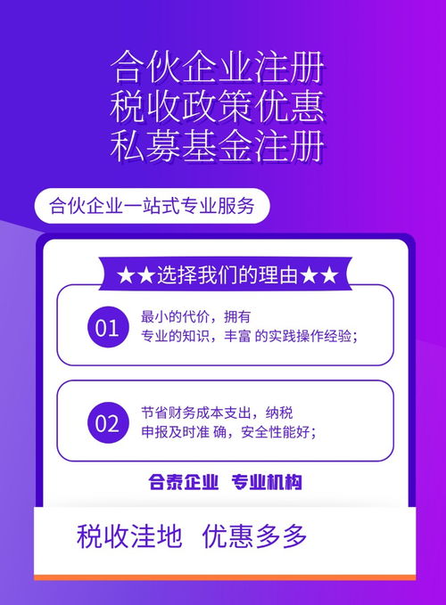 海南投資公司注冊(cè)好處 公司注冊(cè)指南